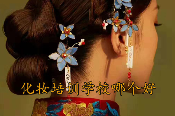 太原化妆速成班学费多少