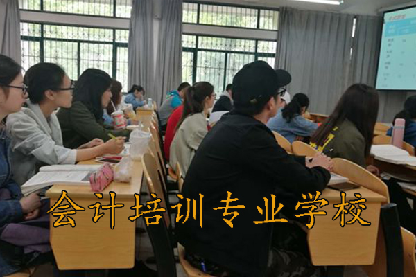 福州学会计的地方