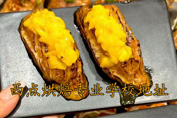 怀化西点烘焙专业学校学费多少