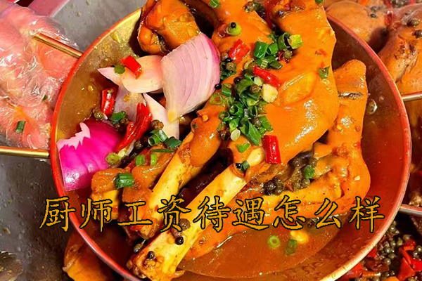 义乌厨师薪资多少钱一个月