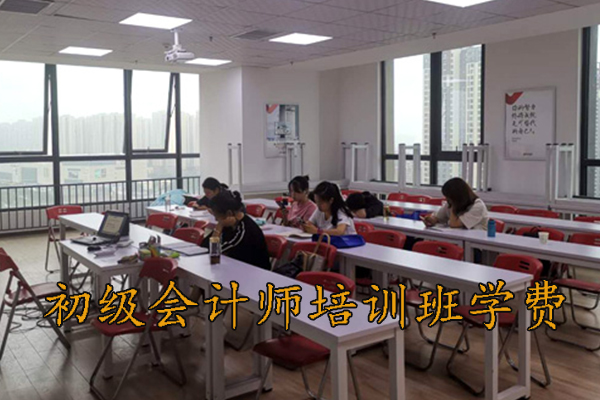 萍乡初级会计师培训多少钱