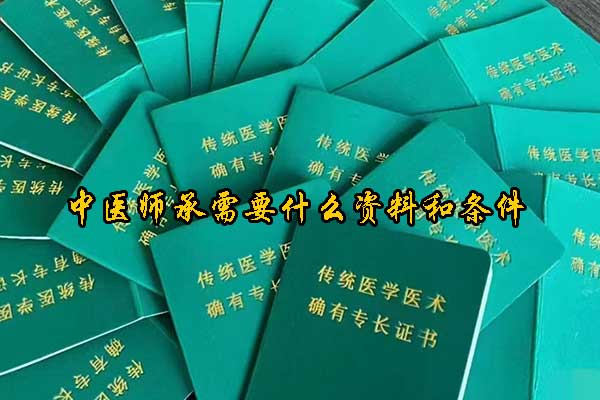 长治中医专长培训课程费用