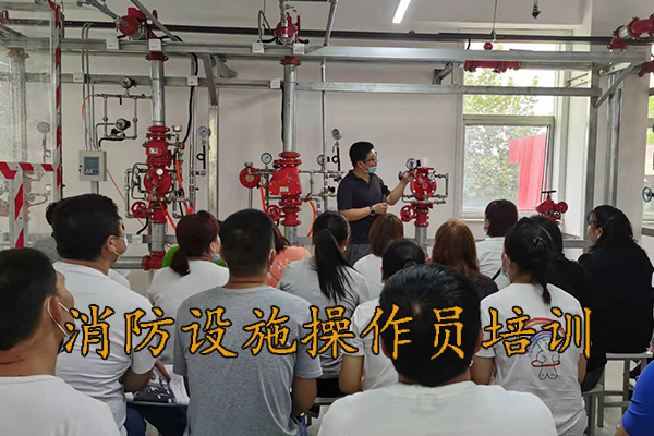 邯郸消防设施操作员培训大概多少钱