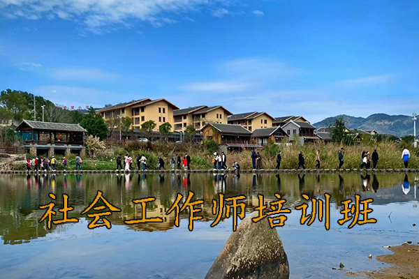 呼和浩特社会工作师培训机构排名