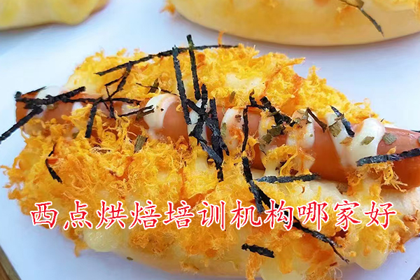 厦门西点烘焙专业学校地址