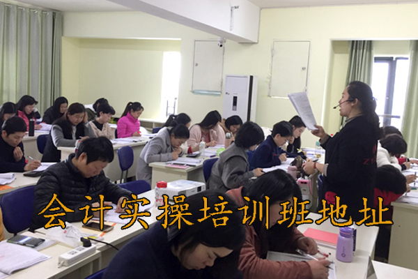 十堰会计实操做账实操培训班哪家好