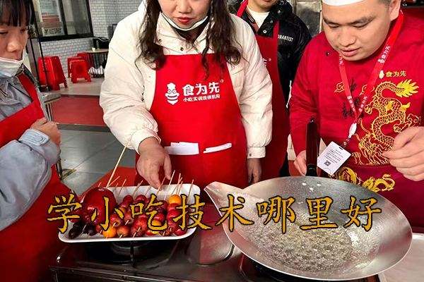 珠海学小吃技术怎样避免被坑