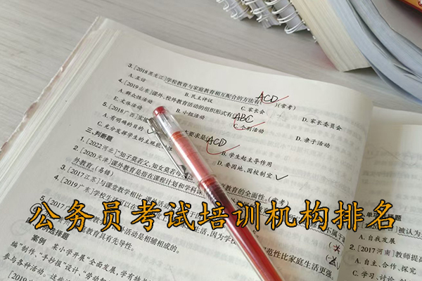 荆州公务员考试培训班一般培训多久