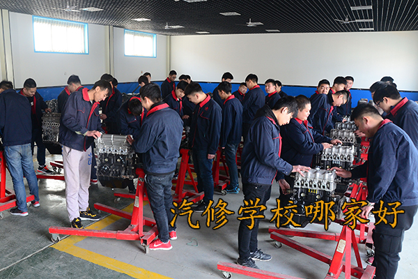 张家口汽修学校哪家好