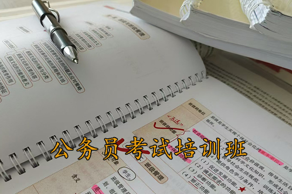 长沙公务员考试培训班一般培训多久