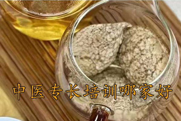 三明中医专长培训机构排名前十