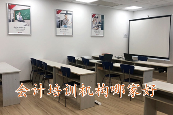 荆门哪家会计学校好？地址？