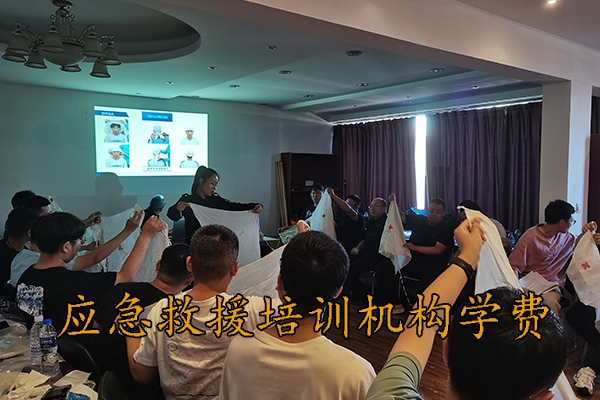 廊坊应急救援培训机构学费多少钱
