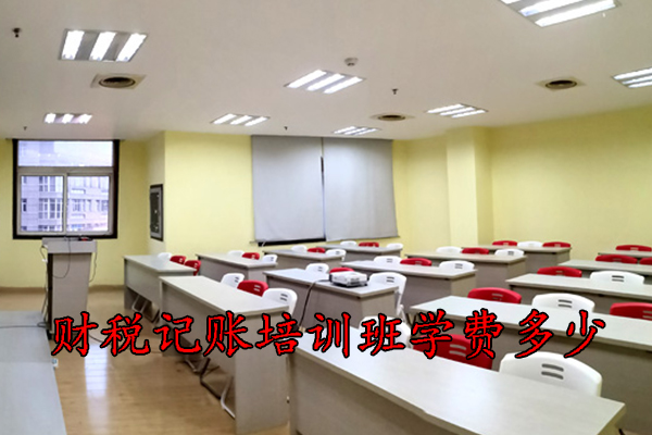 宁波财税培训机构哪家好