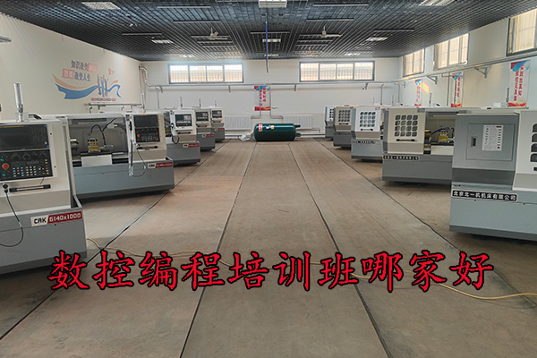 沧州数控编程培训机构哪家好？学费多少钱？