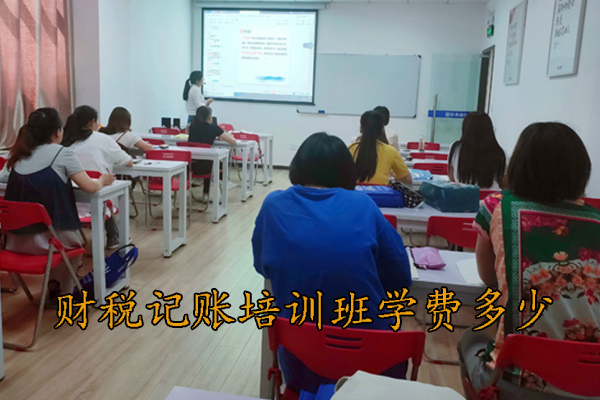 荆州财税培训机构哪家好