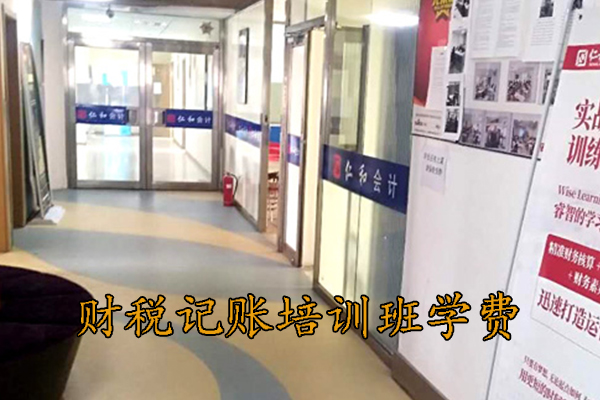 荆州财会培训机构地址