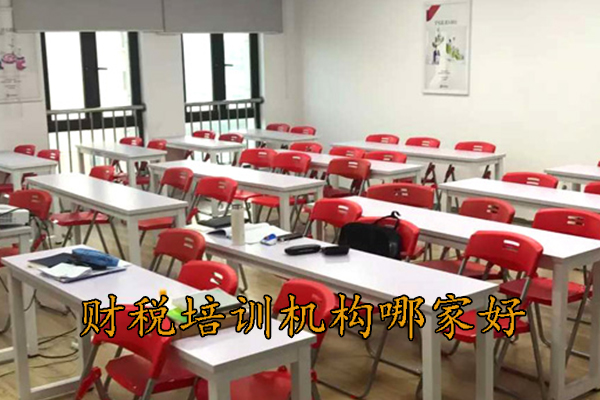 银川财税培训机构哪家好