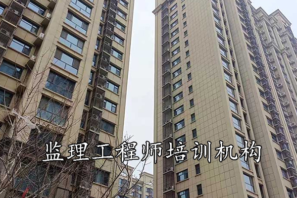 盐城监理工程师培训机构学费多少钱