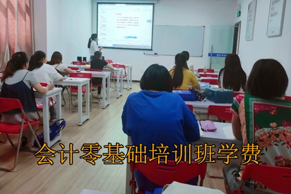 银川出纳培训班一般多少钱