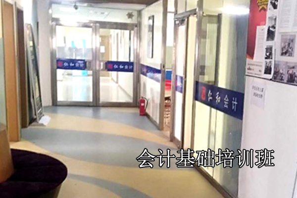 成都成人会计班培训多少钱