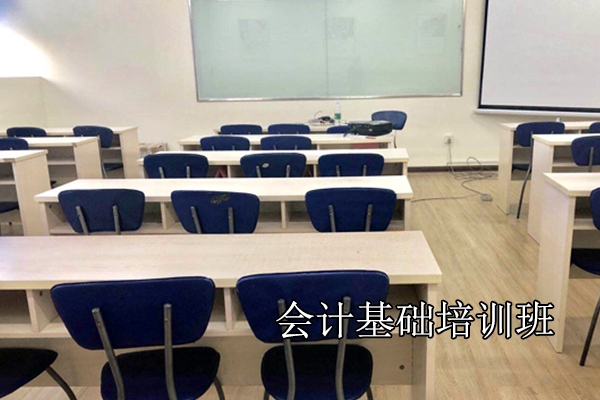 绵阳会计基础培训班多少钱