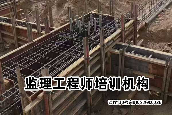 衡阳监理工程师培训机构学费多少钱