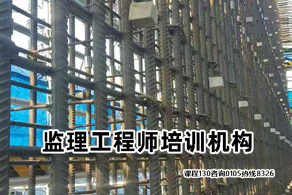 威海监理工程师培训机构学费多少钱