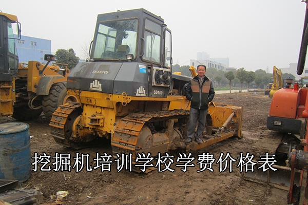 黄冈挖掘机培训学校学费价格表