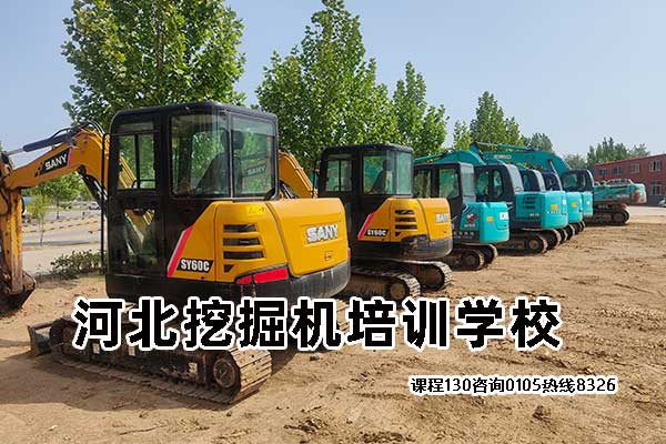 唐山挖掘机培训机构价格表